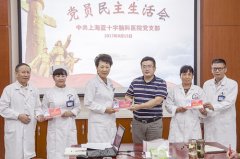 <b>中国网 | 以党建促服务 上海蓝十字脑科医院启动“党员示范岗”</b>