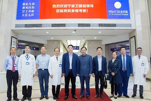 <b>宁波市卫健委考察团莅临上海蓝十字脑科医院参观考察</b>