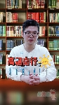 高温出行注意这四点，减少臭氧的危害