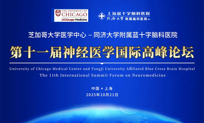 <b>ֱԤ | ʮһ֥ӸѧҽѧġͬôѧʮԿҽԺҽѧʸ߷̳1021վ</b>