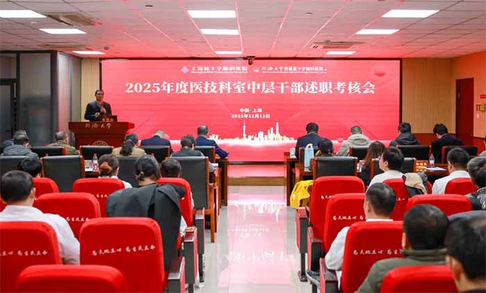 ���۹�ʶ ������ͼ | �Ϻ���ʮ���Կ�ҽԺ�в�ɲ�2025��ȿ�����ְ�ᣨ�ϣ�