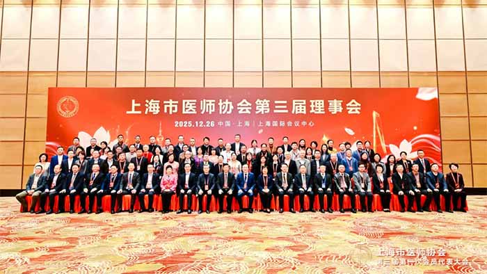 <b>Ҫ�� | �Ϻ���ҽʦЭ��������һ�λ�Ա�������˳���ٿ�����ҫ��Ժ���ٴε�ѡ���»�����</b>